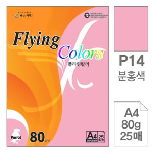 P14 플라잉칼라 분홍색 A4 80g 복사용지 25매입 10개 색상지 OA용지 특수지 색지
