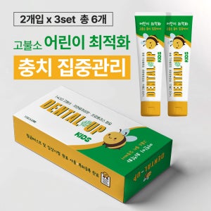 덴탈업키즈 1450고불소 어린이 치약 / 충치집중예방 입냄새제거 잇몸케어 천연허브, 115g, 6개