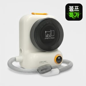 펫키지 그루밍 에어 흡입 송풍 듀얼 케어 올인원 미용기