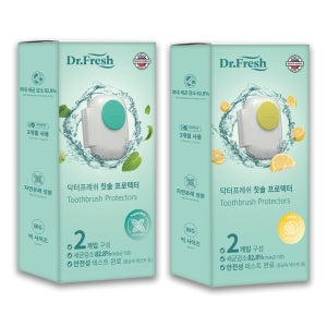 닥터프레쉬 휴대용 칫솔 살균캡 프로텍터 레몬 2P + 민트 2P