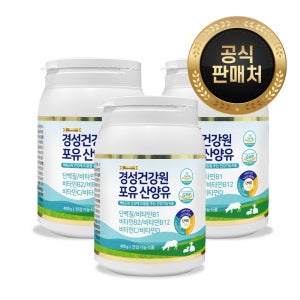 [공식판매처] 시니어포유틴 대두 단백질 소화 효소 분리유청 산양유 단백질 400g 3통 1개월분 경성 포유틴 비타민D 칼슘