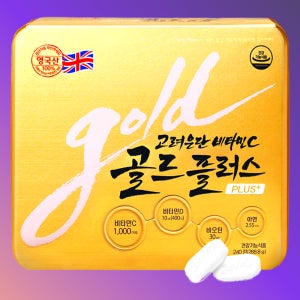 고려은단 골드플러스 영국산 고용량 비타민C 고함량 비타민씨 8개월