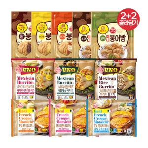 [슈퍼적립] [2+2] 오뚜기 꼬리까지 가득 찬 팥붕어빵/슈크림/피자/츄러스초코/츄러스말차/멕시칸브리또/크로크무슈