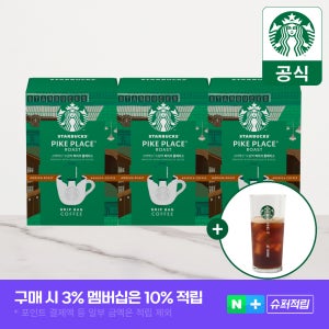 [슈퍼적립] 스타벅스 드립백 파이크플레이스 3박스 외+스타벅스 아이스 글라스 증정