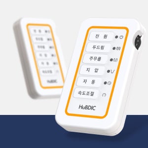 휴비딕 저주파 자극기 가정용 마사지기 개인용 의료기기 HMB-150