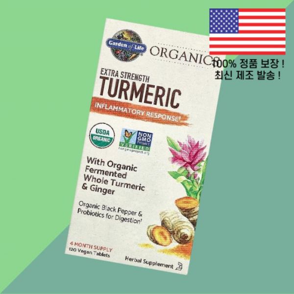 가든 오브 라이프 강황 터메릭 커큐민 베지<b>테리</b>안정 120정 Garden of Life