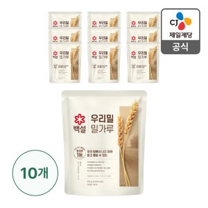 백설 우리밀 밀가루 국산 750g, 10개