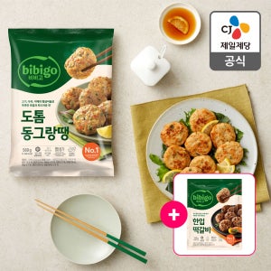 비비고 도톰 동그랑땡 560g 2개/3개 + 증정 한입떡갈비 320g