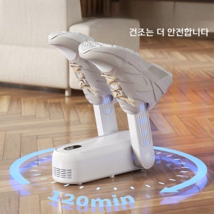 스마트 신발 건조기 자동 온도조절