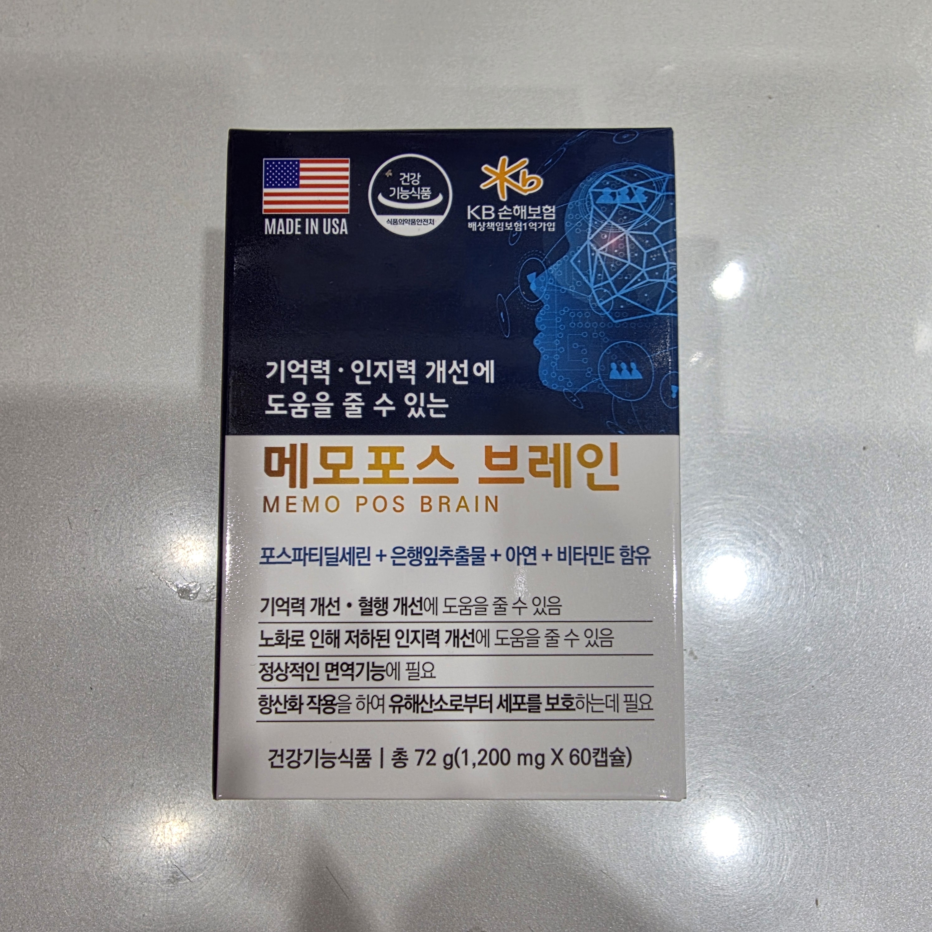 메모포스 브레인