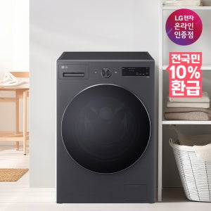 [으뜸효율 대상] LG 트롬 드럼세탁기 F17NTP 17KG 1등급 네이처에센스블랙