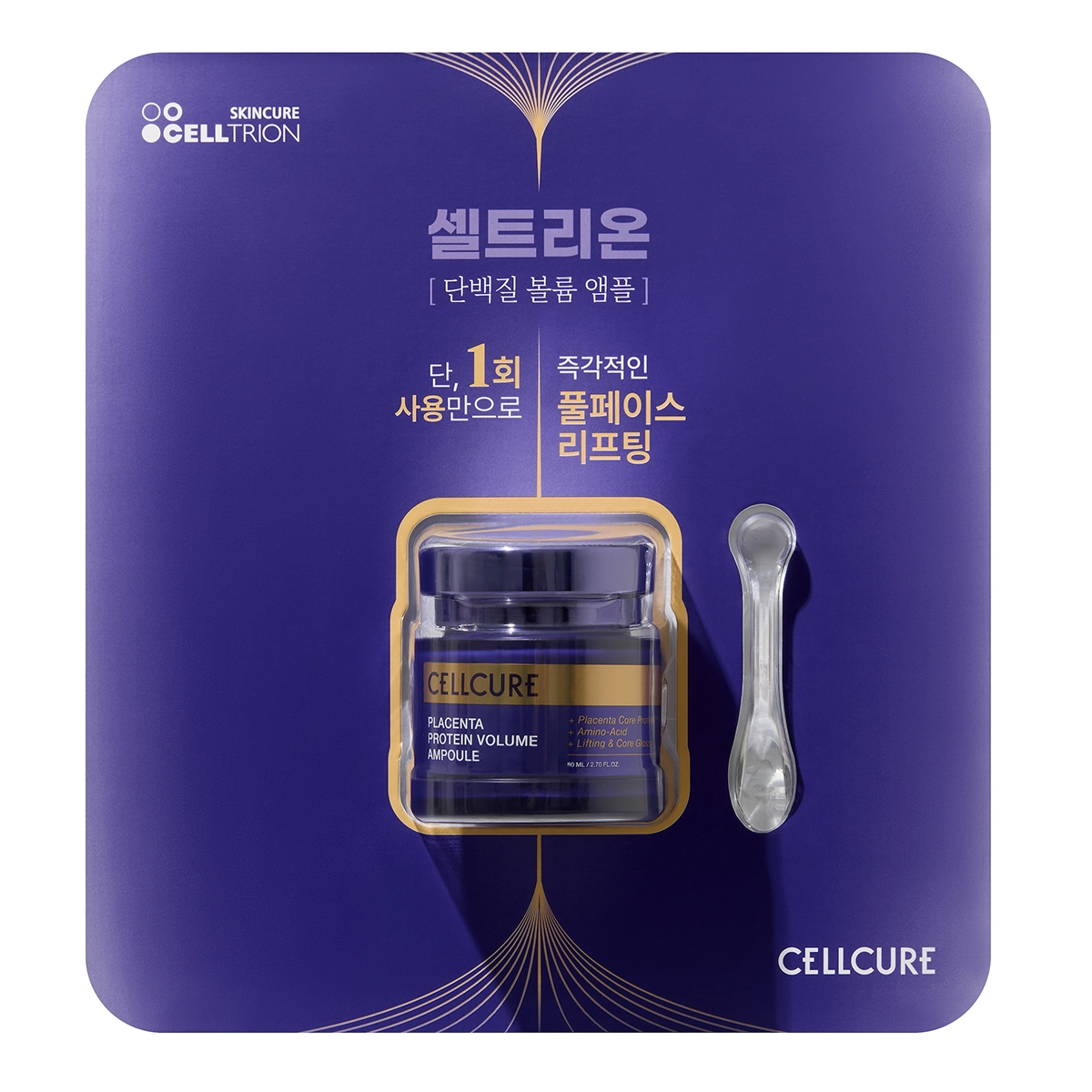 셀트리온 셀큐어 플라센타 단백질 볼륨 앰플 80ml 코스트코