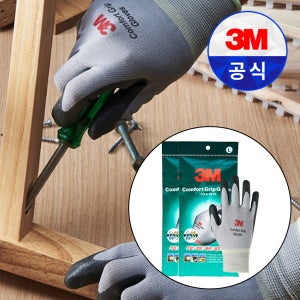 3M 장갑 컴포트그립 그레이 NBR코팅 100켤레