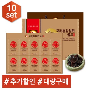 고려인삼유통 고려홍삼절편 골드 PLUS 200g, 10개