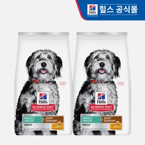 힐스 강아지사료 퍼펙트 웨이트&조인트 서포트 1.6kg X 2개