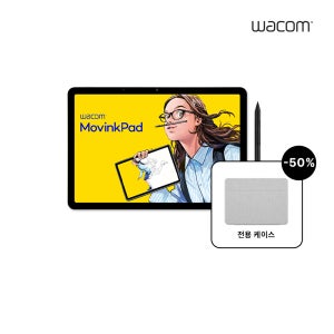 [N포인트 적립 구매 2만+포토리뷰 1만] 와콤 무빙크패드 11 DTHA116 안드로이드 태블릿 프로펜 3 클립스튜디오 2년권 제공