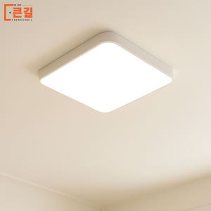 더큰길 LED 방등 안방 시스템 사각 60w