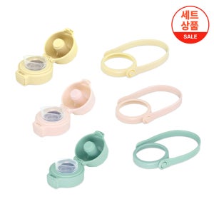 (세트) 그로미미 유아텀블러 호환캡 젖병 빨대컵 핸드 스트랩 1+1