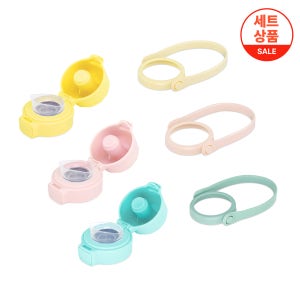 (세트) 그로미미 유아텀블러 호환캡 젖병 빨대컵 핸드 스트랩