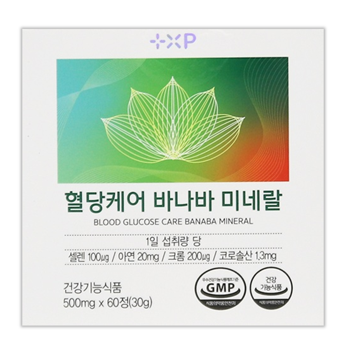 혈당 케어 바나바 미네랄 혈당수치 낮추는 조절 영양제 보조제