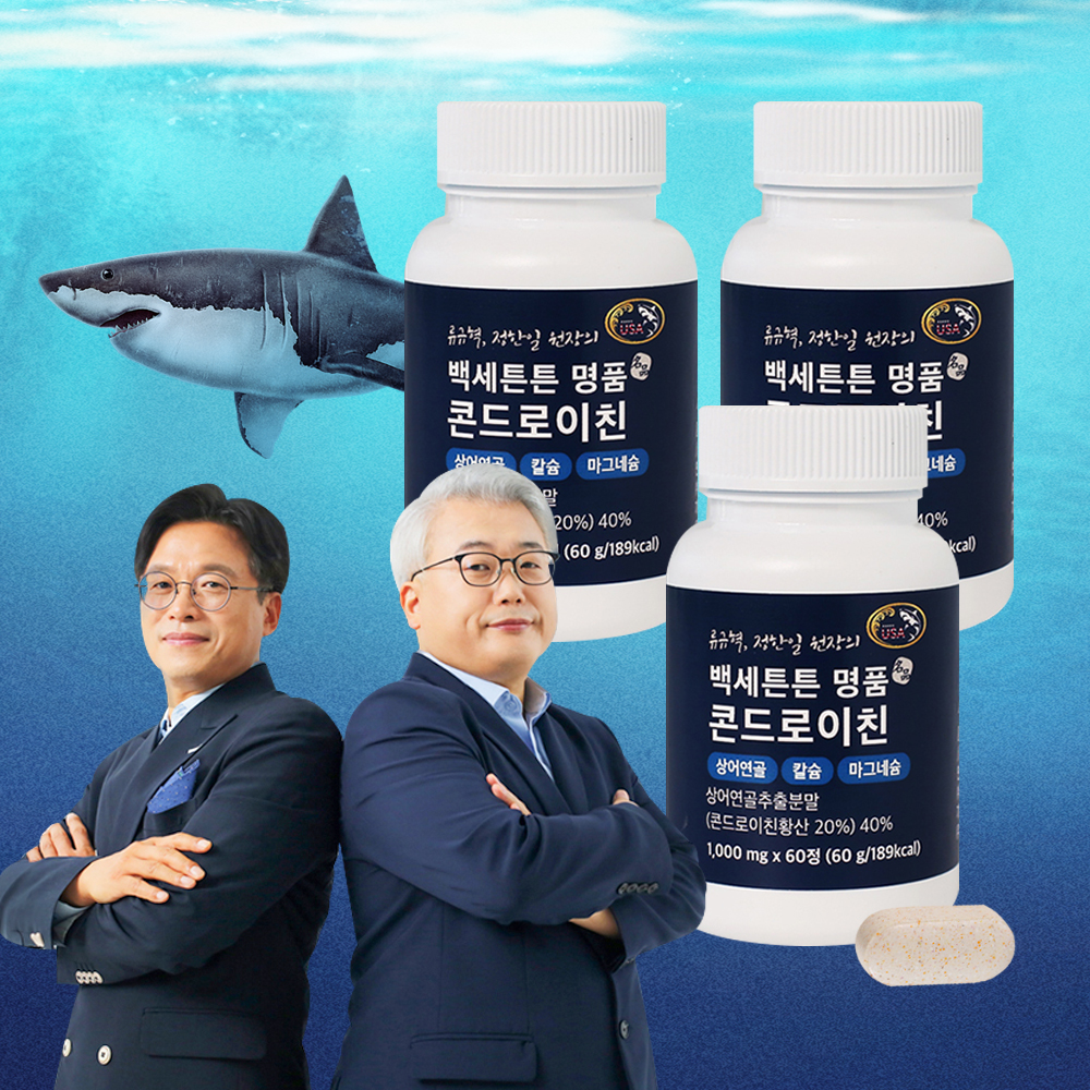백세튼튼 명품 콘드로이친 6개월분/ 상어연골 영양제 관절건강 류규혁 정한일