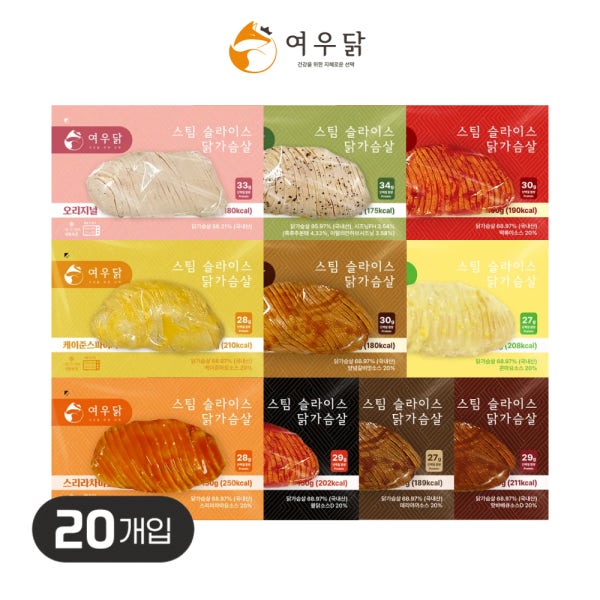 여우닭 스팀 슬라이스 냉동 닭가슴살 150g 10종 20팩
