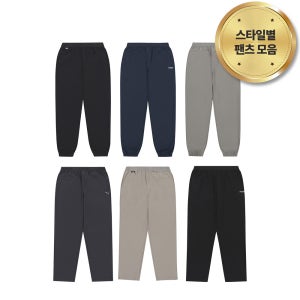 [스타일별 팬츠모음] 푸마 남녀 스트레치 스판 롱팬츠 (조거핏/릴렉스핏/레귤러핏)