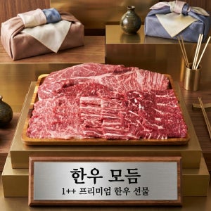 투플 한우세트 1kg 갈비살 등심 업진살 소고기 투뿔 한우 선물 세트