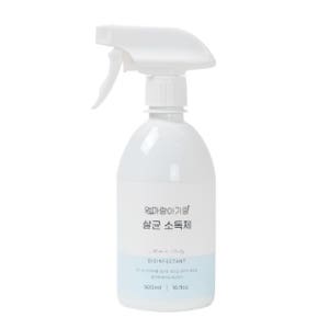 신생아 소독 스프레이 아기 용품 장난감 뿌리는 살균 소독 제균 소독제