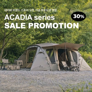 [PROMOTION] 아케디아 시리즈 프로모션