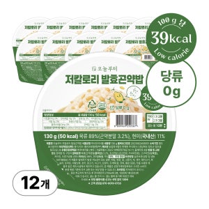 오늘부터 저칼로리 발효곤약밥 100g 39Kcal 저당 곤약 현미 즉석밥 130g, 12개