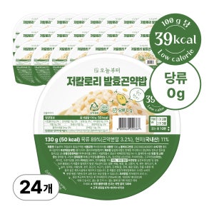 오늘부터 저칼로리 발효곤약밥 100g 39Kcal 저당 곤약 현미 즉석밥 130g, 24개