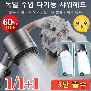 가정용 샤워기 세트 스 다용도 마사지 스 여과연봉머리 압력조절 경량증압스