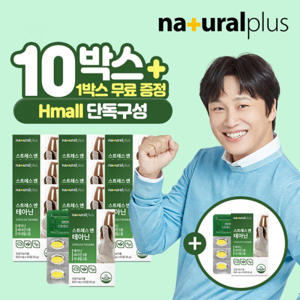 <b>내츄럴플러스 스트레스</b>엔 L 테아닌 60정 10+1 총 11박스11개월분