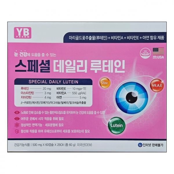 스페셜 데일리 루테인