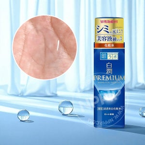 로토 하다라보 시로쥰 프리미엄 약용 침투 스킨 토너 일반 타입 170ml