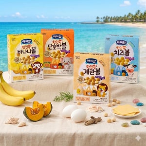 아이얌 한입쏙 볼과자 세트 (계란, 치즈, 단호박, 바나나 각 2개씩 총 8개)