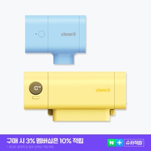 [휴대+가정용 SET] 1인용 칫솔살균기 윈디 + 2인용 칫솔살균기 트윈디