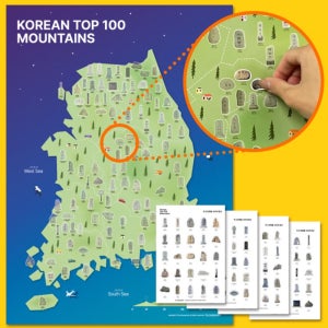 100대 명산 지도 스티커 국내여행 등산 버킷리스트