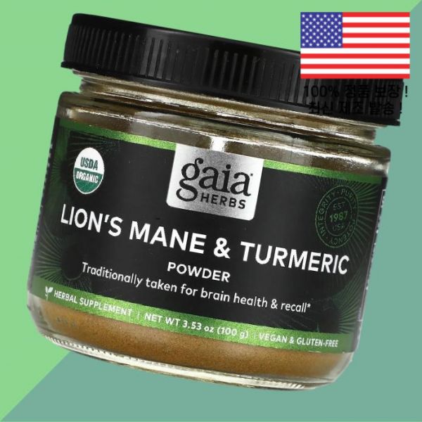 <b>가이아</b> 허브 강황 터메릭 커큐민 파우더 가루 분말 3.53온스 100g Gaia Herbs