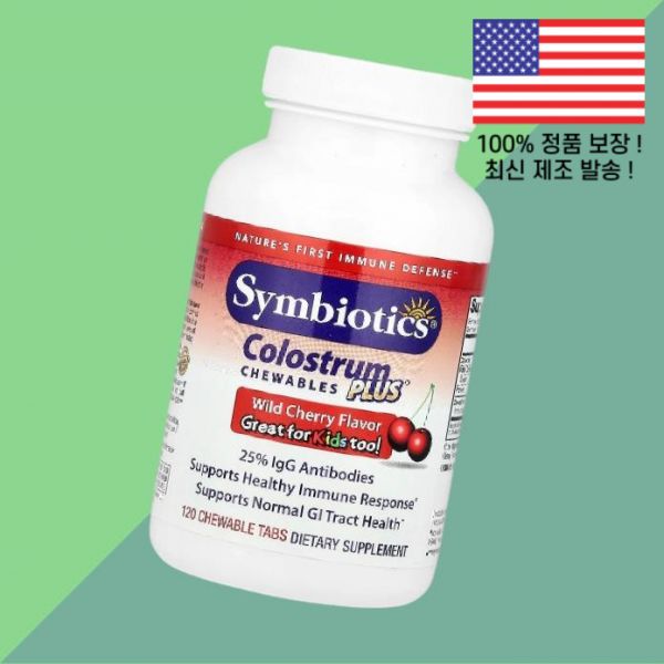 <b>심바이오틱스</b> 콜로스트럼 플러스 츄어블 와일드 체리 츄어블정 120정 Symbiotics Colostrum Plus Chewables Wild Cherry 120 Chewable T