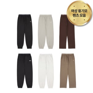 [기모 팬츠모음] 푸마 여성 겨울 기모 롱팬츠 (스트레이트핏/조거핏)
