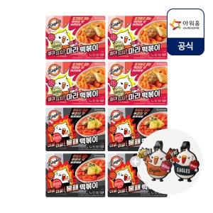 온더고x한화이글스 떡볶이 2종 8팩 (이글이글 불패 4팩+절대지지 마라 4팩)
