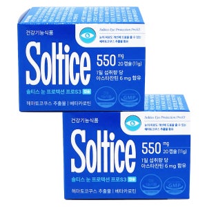 솔티스 눈 프로텍션 프로 S3 20정 x 2박스
