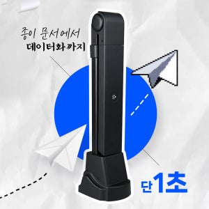 비파괴 북스캐너 고속 문서스캔 책 스캔 OCR 화질 800만 시험지 문제집 AP3349