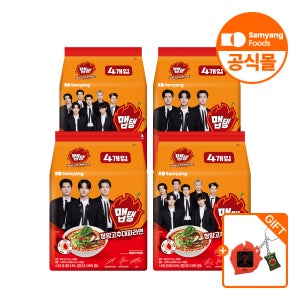 삼양식품 맵탱 청양고추대파라면 110g, 16개 +엔하이픈 킥체인 2종 증정