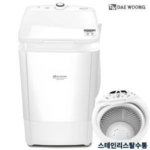 대웅모닝컴 6kg 대용량 스텐 탈수기 DW-N820