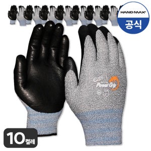 핸드맥스 내구성 좋은 멜란지사 NBR 코팅 작업장갑 파워그립스페셜 그레이 10켤레