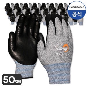 핸드맥스 내구성 좋은 멜란지사 NBR 코팅 작업장갑 파워그립스페셜 그레이 50켤레