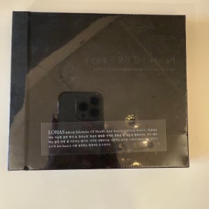 [CD/미개봉] 내 인생에 긍정의 힘이 되어준 음악 CD